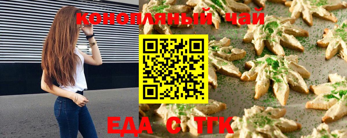 Сальск  Cannafood конопля  Вход с VPN 