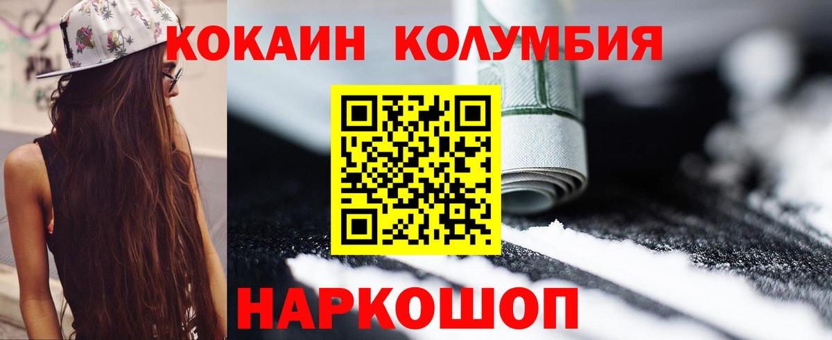 Кокаин 99% Сальск