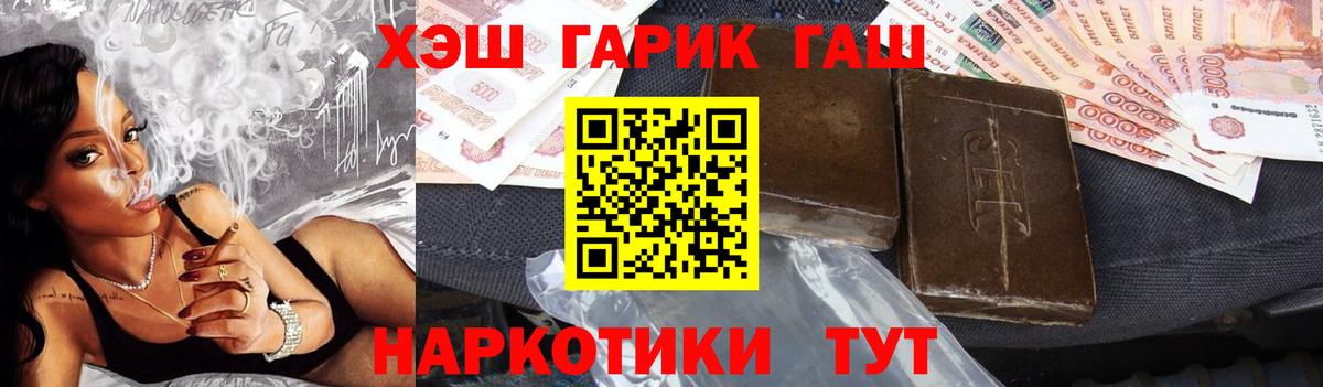 Гашиш хэш Сальск