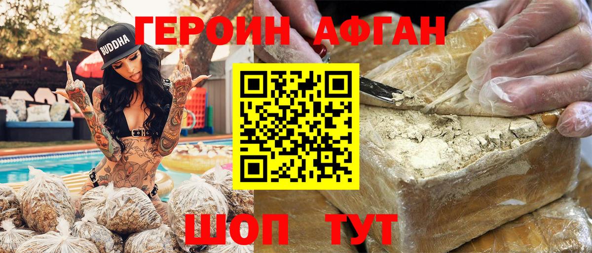 Героин VHQ Сальск