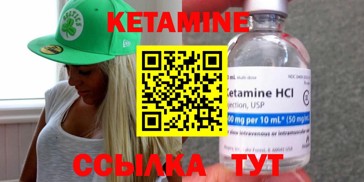Кетамин ketamine Сальск