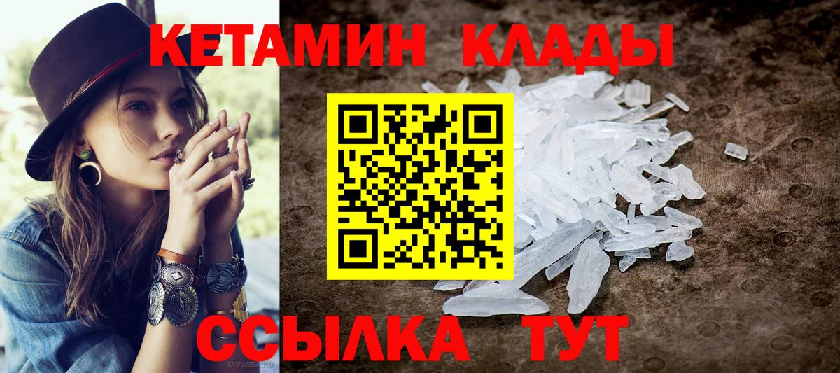 КЕТАМИН ketamine  Вход с VPN  Сальск  КЕТАМИН ketamine 