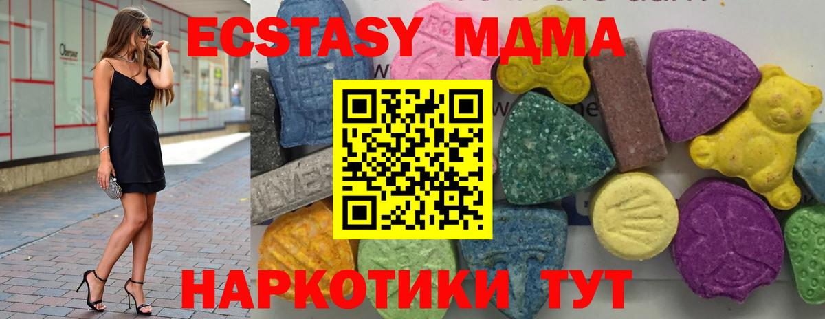 МДМА молли Сальск
