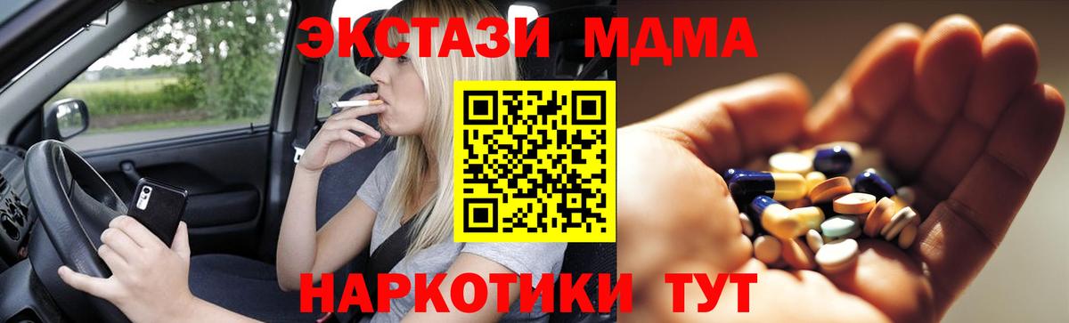 Сальск  МДМА VHQ  МДМА  Вход с VPN  МДМА кристаллы 