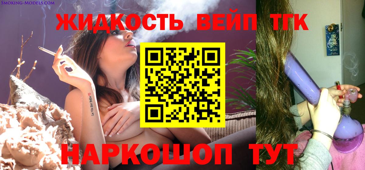 Сальск  ТГК концентрат  Вход с VPN  ТГК Wax 